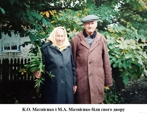 Файл:Біля свого двору - Матвієнки.jpg