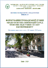 Файл:ВПП Випуск 24.png