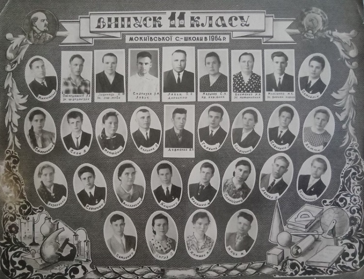 Файл:Випуск 1964.jpg