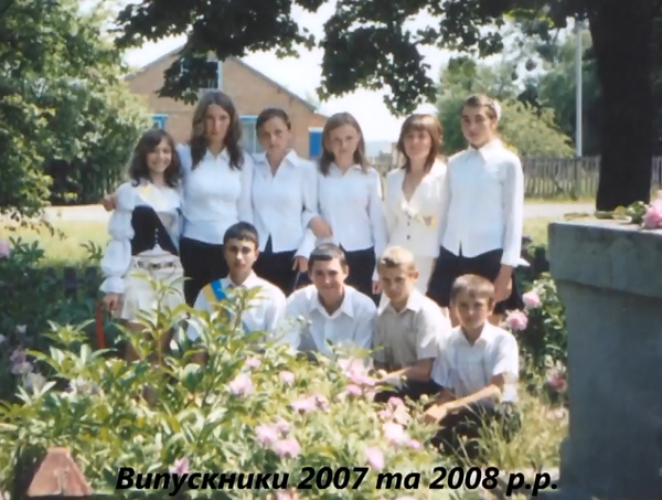 Файл:Випуск 2007 та 2008.png