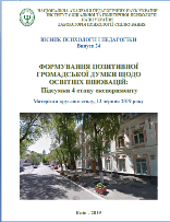 Файл:Випуск 24 Круглий стіл.png