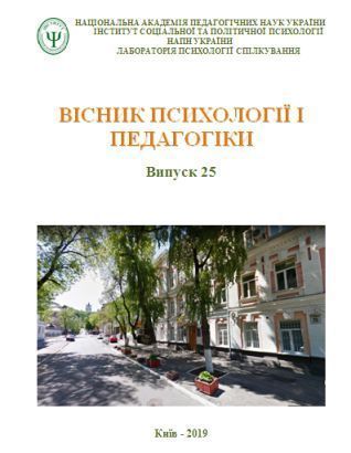 Файл:Випуск 25 - 2019.jpg