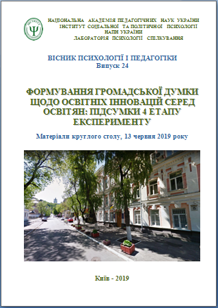 Файл:Вісник Випуск 24.png