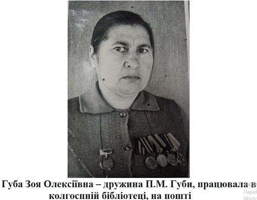Файл:Губа ЗО.jpg