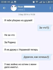 Файл:Дружбі геть Иван.jpg