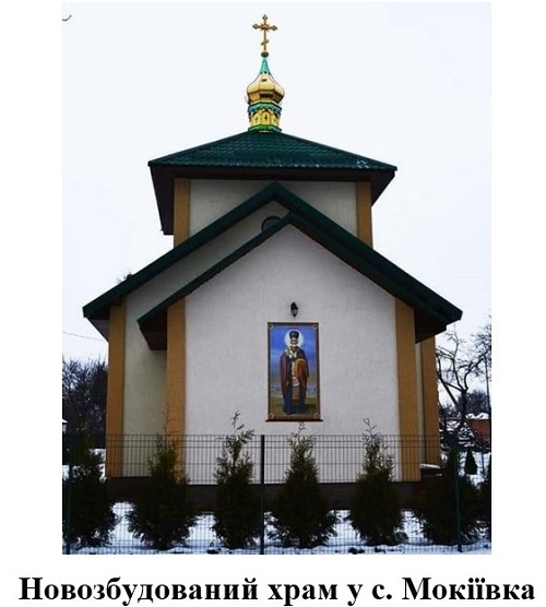 Файл:Лукянець Храм.jpg
