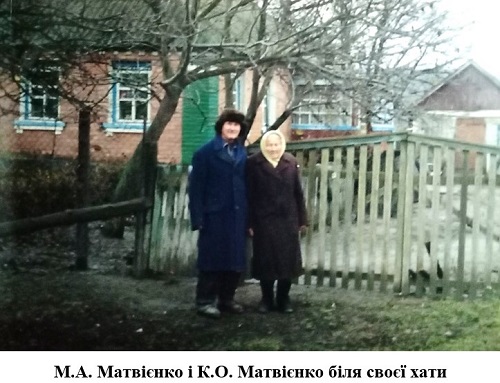 Файл:Матвієнко КО - біля своєї хати.jpg
