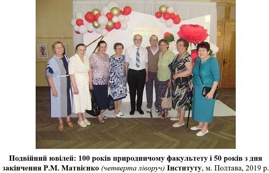 Файл:Матвієнко - 100 років інституту.jpg