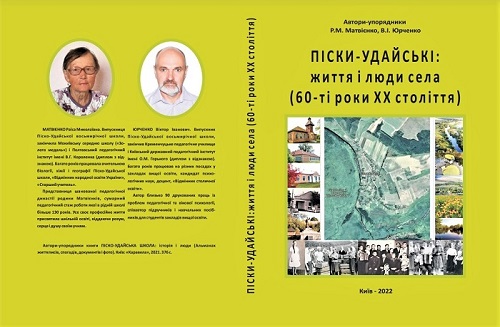 Файл:Обкладинка Варіант 2.jpg