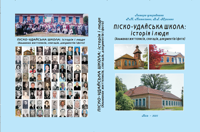 Файл:Обкладинка книги.png