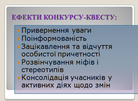 Файл:Слайд 13 Гриценок Юрченко.png