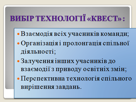 Файл:Слайд 1 Гриценок Юрченко.png