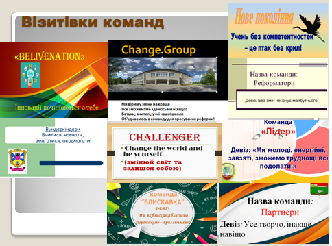 Файл:Слайд 2 Гриценок Юрченко.png
