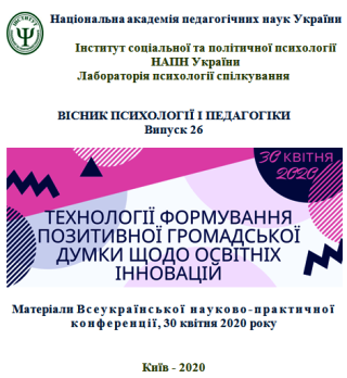 Файл:Титулка Випуск 26.png