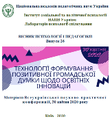Файл:Титулка Випуск 26 (2020).png