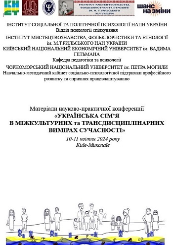 Файл:Титулка Вісник 30.jpg
