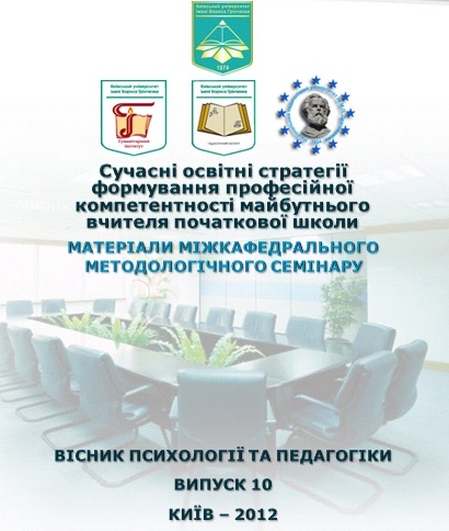 Файл:Фото Титул Випуск 10.jpg