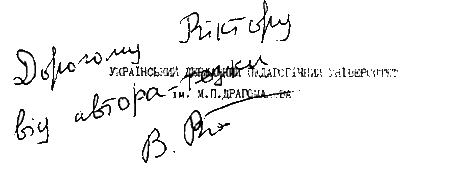 Файл:Autograf vlas.gif