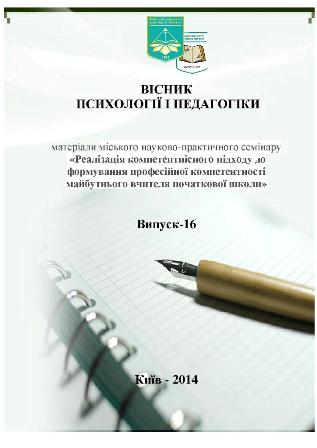 Файл:Visnyk 16.jpg