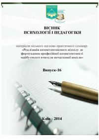 Файл:Visnyk zb 16.jpg