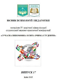 Файл:Vistnyk 17 sm.jpg