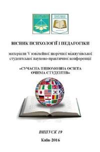 Файл:Vistnyk 19 sm.jpg