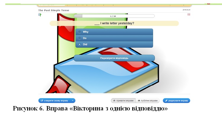 Файл:Zagladko article 16 6.jpg